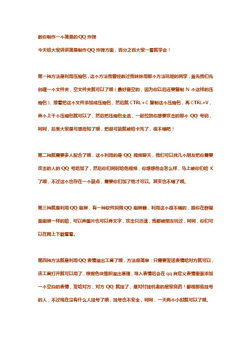 整人转家