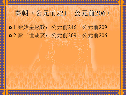 中国历代皇帝在位时间表中国皇帝大全知识讲解