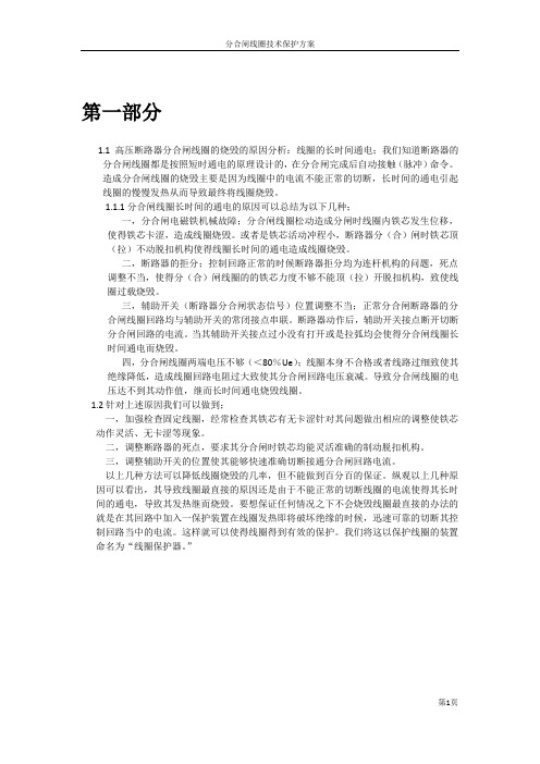 60万吨技术论文