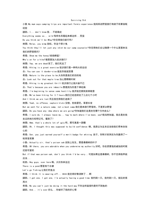 幸存的希德_字幕
