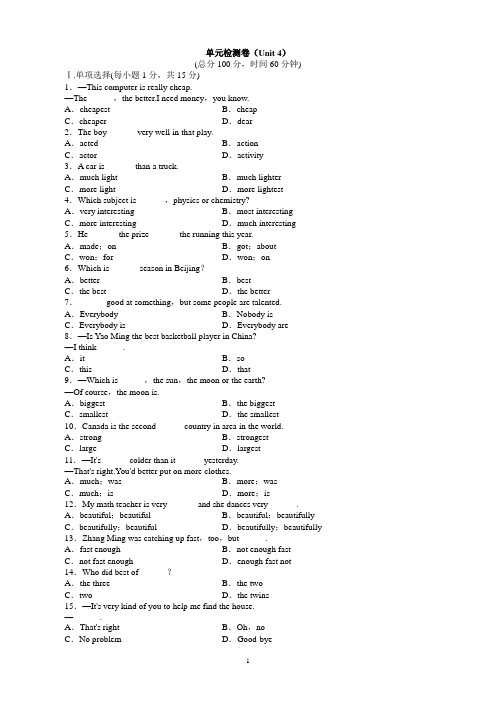 人教版英语八年级上册单元测试卷U4(附答案)