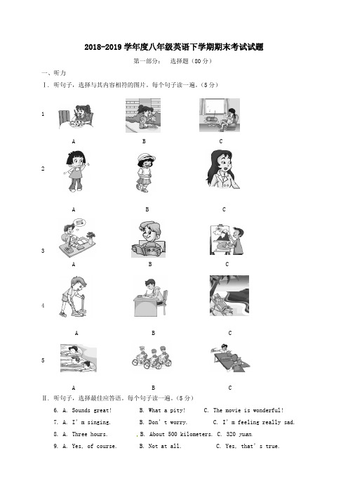 2018-2019学年度人教新目标版八年级英语下学期期末考试试题(含解答)