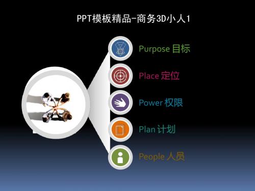 PPT素材库.ppt(免费)
