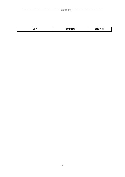 国六汽油标准