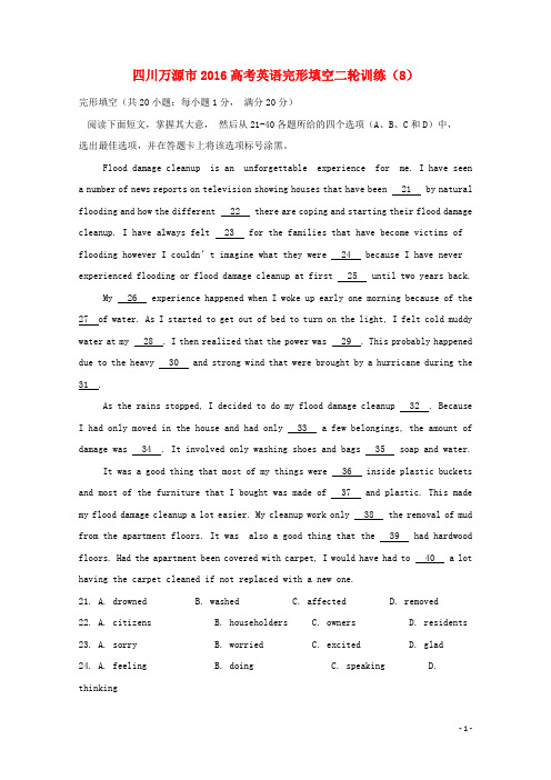 四川省万源市高考英语二轮复习 完形填空训练(8)