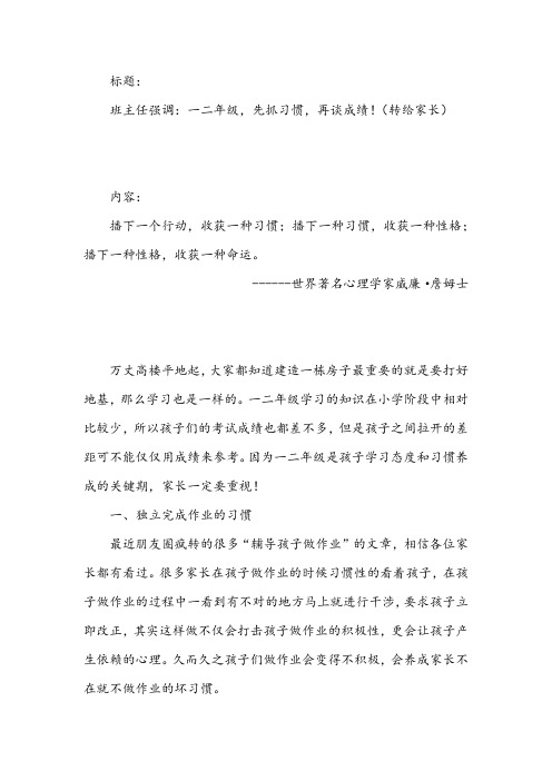 二年级写在伊始