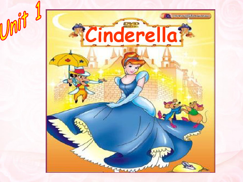 五年级下册英语-Unit1 Cinderella(第1课时) 译林版(三起) (22张)PPT精美版
