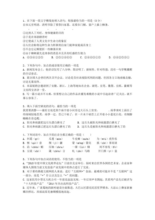 2014海南省高考语文试卷及参考答案试题及答案