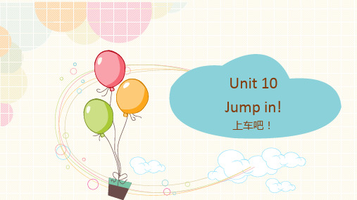 青少版新概念1A Unit 10