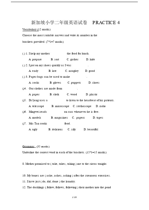 新加坡小学二年级英语试卷PRACTICE4.docx
