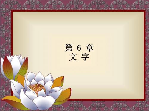 AutoCAD2004字体