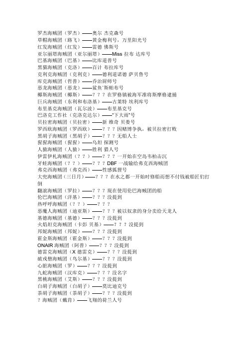 海贼王船