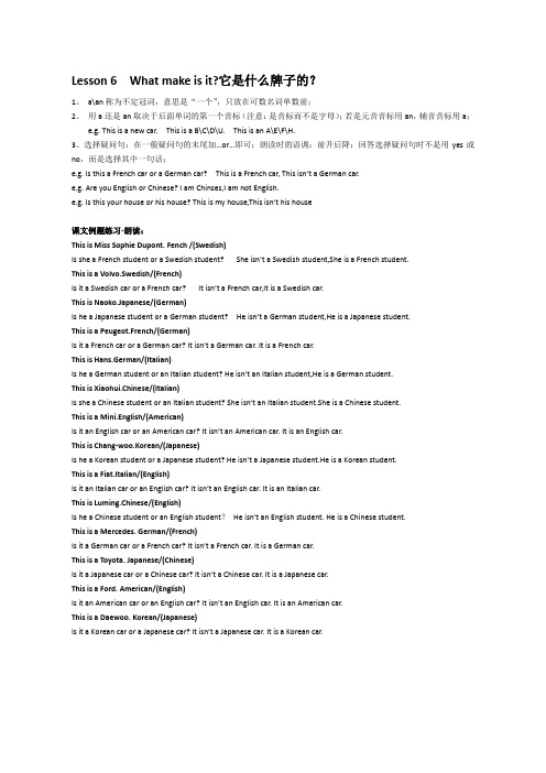 新概念英语1册lesson6(2)~7(1)学习笔记