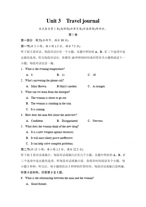 人教版高中英语同步练习：必修1 unit 3单元测试卷(含答案)