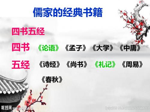 第26课《教学相长》公开课