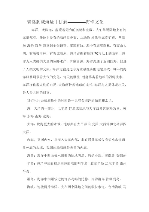 海洋文化