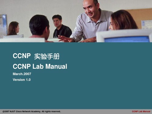 CCNP  实验手册