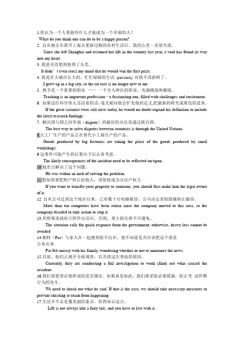 英语中翻英