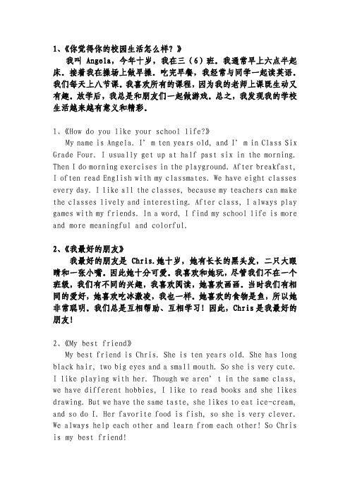 四星口试 Free lk 范文