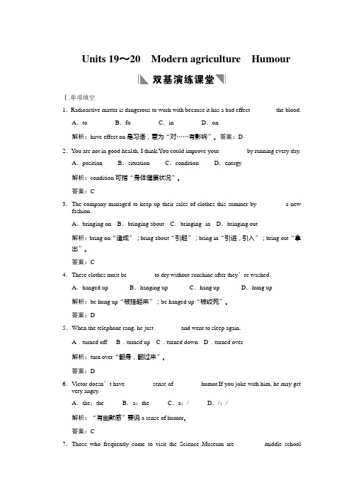2011年高考英语一轮复习学案：Unit19-20(高一部分)