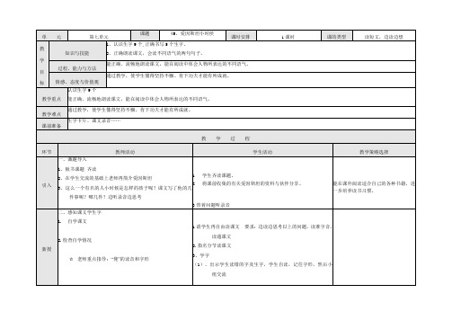 45、爱因斯坦小时侯
