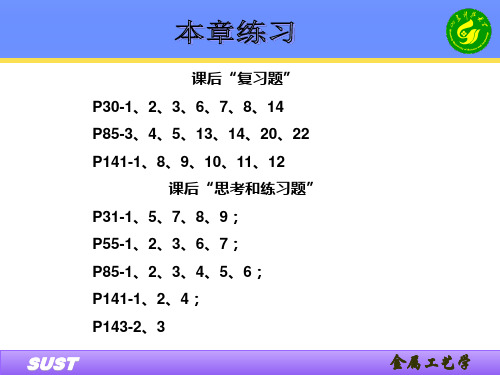切削加工练习题