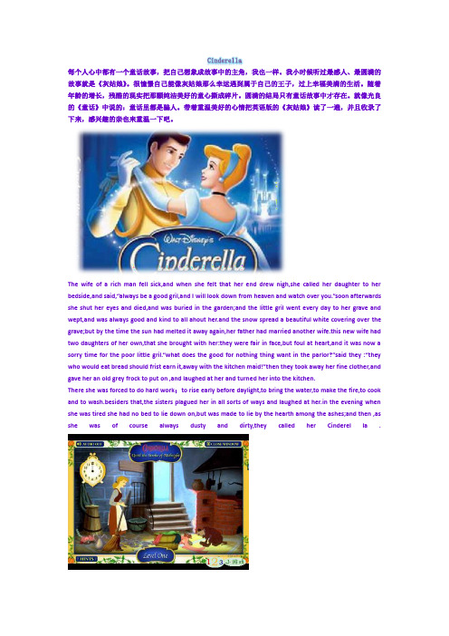 Cinderella