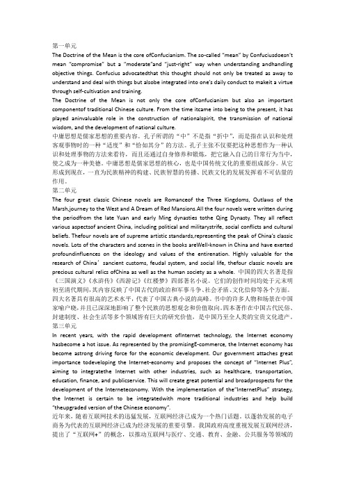 新视野大学英语第三版第四册课后翻译答案