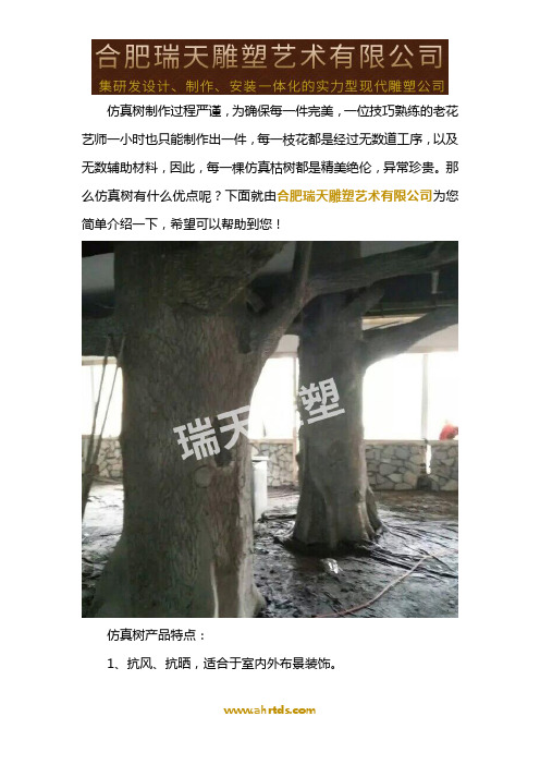 仿真树批发价格