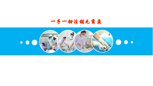 一手一钳法铺无菌盘