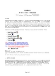 运算放大器稳定性分析(TI合集)