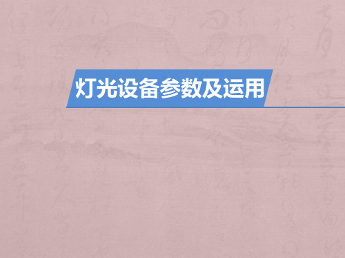 AV设备介绍