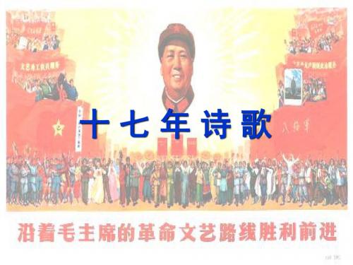 当代文学,17年诗歌