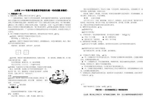山西省2006年高中阶段教育学校招生统一考试试题