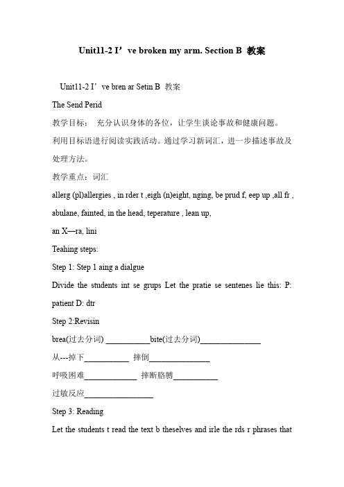 Unit11-2 I’ve broken my arm. Section B 教案