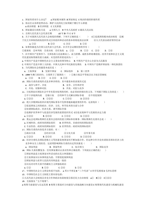 军招仿真模拟二