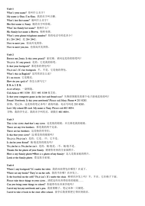 Unit 1-6重点句子