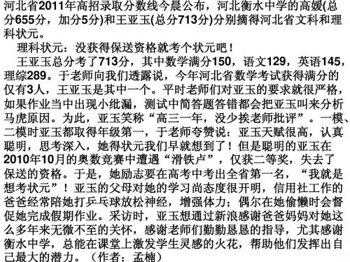 河北省2011年高招录取分数线今晨公布