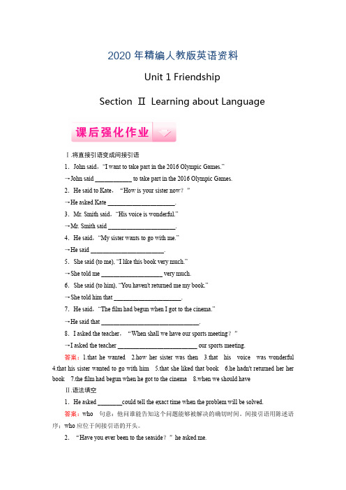 2020年人教版英语(必修1)课后强化作业：unit 1 section 2(含答案)