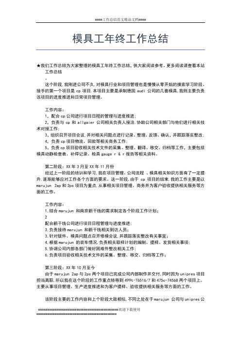 2019年最新楼层服务员年终总结工作总结文档【六篇】