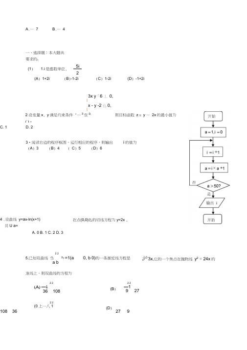 2015年高考数学理科预测试卷及答案(天津卷)
