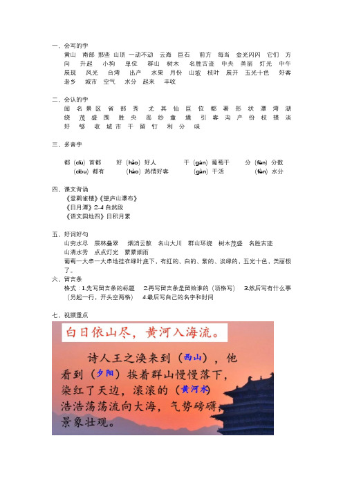 第四单元复习提纲
