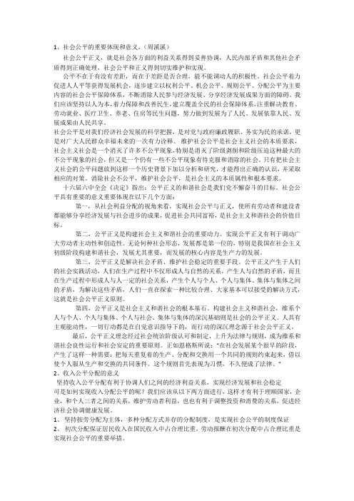 形教课文档