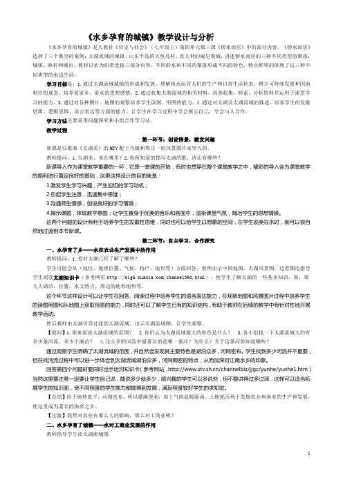 水乡孕育的城镇