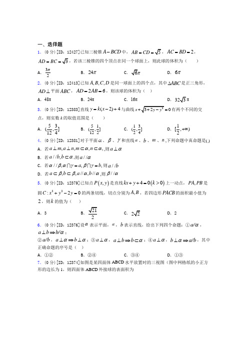 聊城市数学高一下期中经典题(培优专题)(1)