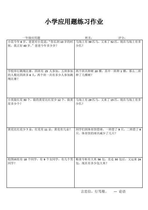 小学一年级数学延伸练习IV (74)