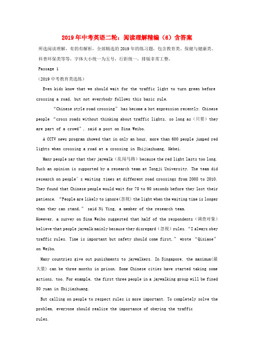 2019年中考英语二轮复习阅读理解精编6人教新目标版8