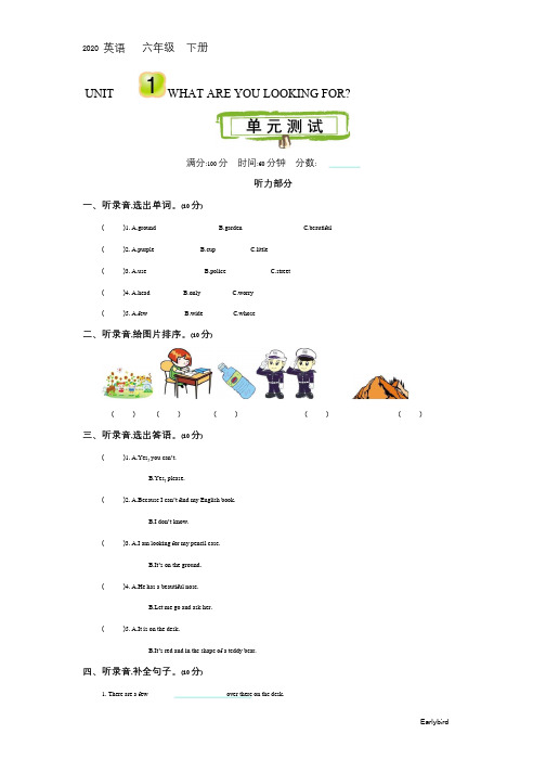 2020春北京课改六年级英语下册全册单元测试卷+期中期末试卷及参考答案(付,42)