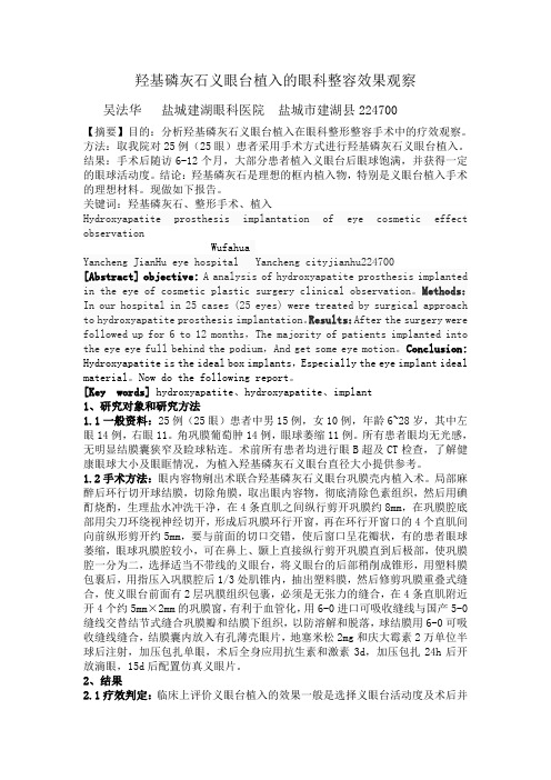 吴法华文章