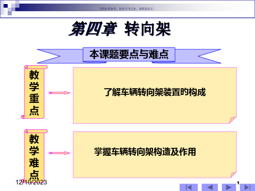 铁路机车车辆转向架